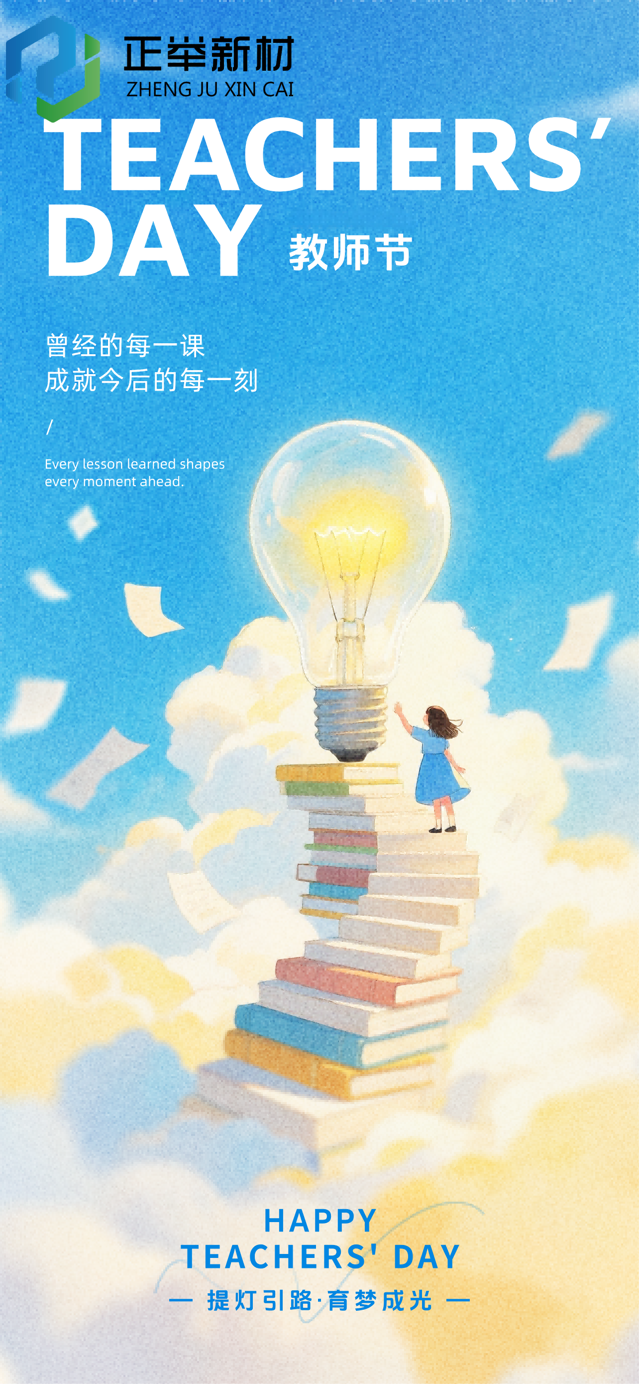 老師，節日快樂(圖1)